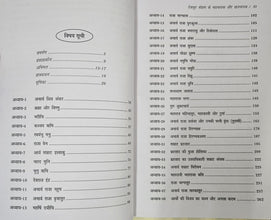 JATAN SRISHTI SE AAJ TAK ( SET OF 6 BOOKS ) BHAG 1 TO 6