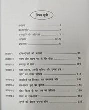 JATAN SRISHTI SE AAJ TAK ( SET OF 6 BOOKS ) BHAG 1 TO 6