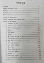 MAHABHARAT YUDDH KE MAHANAYAK AUR KHALNAYAK- JAGAT SRISHTI SE AAJ TAK ( BHAG-6)