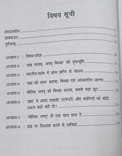 JAGAT SATYAM BRAHM MITHYA