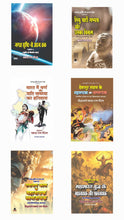 JATAN SRISHTI SE AAJ TAK ( SET OF 6 BOOKS ) BHAG 1 TO 6