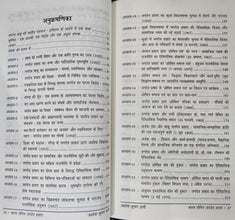 BHARAT LENIN JAGDEV PRASAD-SHOSHIT KRANTI KAI JANAK