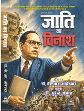 JAATI KA VINASH