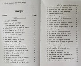 ANDVISHWAS AUR SAMAJIK PARAMPARA+PAKHAND,PRAMPARA AUR DHARM+KURITIYON KA PARDAFASH-EK VAIGYANIK DRISHTIKON SE (COMBO OF 3 BOOKS)