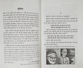 NAYE AUJAR SE KABIR KI KHUDAYEE