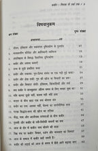 NAYE AUZAAR SE KABIR KI KHUDAYEE +  KABIR MITHAK SE TARK TAK ( COMBO OF 2 BOOKS)