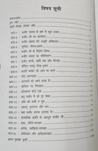 KAHU KABIR (JIVAN AUR SANDESH)