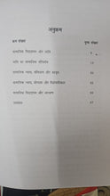 SAMAJIK NYAY SAMVIDHYAN AUR KANOON + BHARAT KA SAMVIDHAN ( COMBO OF 2 BOOKS )