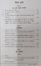 SAMAJIK NYAY SAMVIDHYAN AUR KANOON + BHARAT KA SAMVIDHAN ( COMBO OF 2 BOOKS )