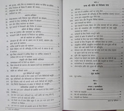 SAMAJIK NYAY SAMVIDHYAN AUR KANOON + BHARAT KA SAMVIDHAN ( COMBO OF 2 BOOKS )