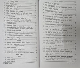 SAMAJIK NYAY SAMVIDHYAN AUR KANOON + BHARAT KA SAMVIDHAN ( COMBO OF 2 BOOKS )