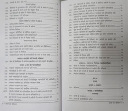 SAMAJIK NYAY SAMVIDHYAN AUR KANOON + BHARAT KA SAMVIDHAN ( COMBO OF 2 BOOKS )