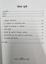 BABASAHEB DR. AMBEDKAR AUR KISAN AANDOLAN + KISAN KA KODA ( COMBO OF 2 BOOKS )
