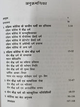 KOREA KA VON BAUDDH DHARM