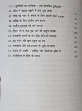KURITIYON KA PARDAFASH
