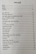 KUSINARA ( KUSINARA CHI ETIHASIK PASHARVBHUMI ) IN MARATHI LANGUAGE