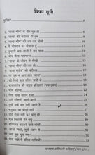 LAJAWAB KRANTIKARI KAVITAYE ( BHAG-1+2+3 ) : COMBO OF 3 BOOKS