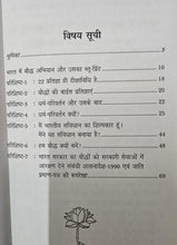 3 LANDMARK ETIHASIK FAISLE + BODDHGAYA ETIHASIK FAISLA + MANUSMRITI KA DHIKKAR + DR. BABASAHEB AMBEDKAR KA BHARAT KO BODDHMAY BANANE KA BLUE-PRINT ( ROOPREKHA ) COMBO OF 4 BOOKS