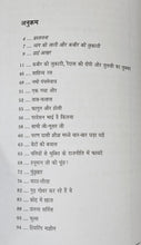 KABIR KI LUKATHI RAIDAS KI RANPI TULSI KA TUKKA VAYA SAHITAY RAS