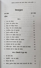 MAHAMANA RAMSWAROOP VERMA : SANGHARSH. VICHAR. ARJAK KRANTI
