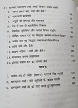 MAHAMANA RAMSWAROOP VERMA : SANGHARSH. VICHAR. ARJAK KRANTI