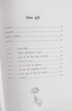 MAHAR LOK (BHARTIYE JATI VYAVASTHA MAI MAHAR LOK)