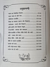 MAHARAJ SINGH BHARTI SAMAGR (KHAND-2)