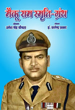 MAIKU RAM SMRITI-GRANTH, IN HARDCOVER WITH SPECIAL AND GLOSSY PAPERS, COLOURFUL PICTURES