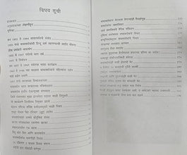 VISACHYA PRATIKSHET + BABASAHEB DR. AMBEDKARANCHYA SHEVASATIL 25 VARSH ( COMBO OF 2 BOOKS ) IN MARATHI LANGUAGE