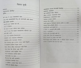BABASAHEB DR. AMBEDKAR KE SAMPARK MEIN 25 VARSH : बाबासाहेब डॉ. आंबेडकर के सम्पर्क मे 25 वर्ष  ( IN HINDI LANGUAGE ) + BABASAHEB DR. AMBEDKARANCHYA SEHVASATIL 25 VARSH : बाबासाहेब डॉ आंबेडकरांच्या सहवासातील 25 वर्ष ( IN MARATHI LANGUAGE ) COMBO OF 2 BOOKS