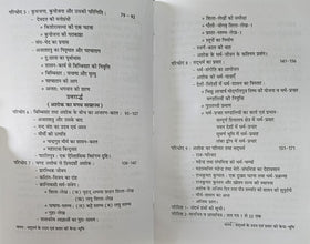 GAUTAM BUDDH KE SAMKALIN MAGADHRAJ AJATSATRU+MAGADH: SADDHARM KE UDAY EVAM PRASAR KI KENDRA-BHUMI ( COMBO OF 2 BOOKS)