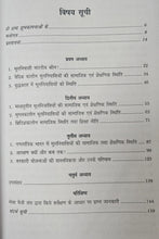 MOOLNIVASI BHARTIYE AUR AARAKSHAN