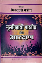 MOOLNIVASI BHARTIYE AUR AARAKSHAN