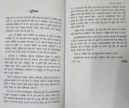 NAAG YAGAY ( NATAK ) + SHAMBUK VADH ( NATAK ) - COMBO OF 2 BOOKS BY PAIRIYAR LALAI SINGH