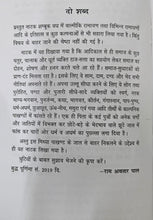NAAG YAGAY ( NATAK ) + SHAMBUK VADH ( NATAK ) - COMBO OF 2 BOOKS BY PAIRIYAR LALAI SINGH