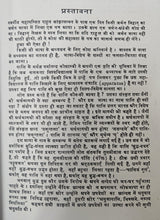 PALI-HINDI KOSH