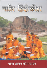 PALI-HINDI KOSH