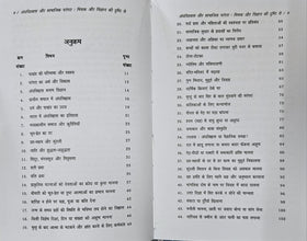 ANDHVISHWAS AUR SAMAJIK PRAMPARA (MITHAK AUR GYAN KI DRISHTI SE)