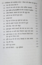 ANDHVISHWAS AUR SAMAJIK PARAMPARA + PAKHAND, PARAMPARA AUR DHARM ( COMBO OF 2 BOOKS )