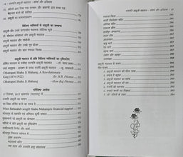 ANDHVISHWAS AUR SAMAJIK PARAMPARA + PAKHAND, PARAMPARA AUR DHARM + CHHATRAPATI SHAHUJI MAHARAJ SANGHARSH AUR ITIHAS ( COMBO OF 3 BOOKS )