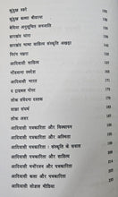HINDI MEIN AADIVASI PATRA-PATRIKAYE