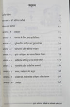 PHULE-AMBEDKAR SHOSHITO KA KRANTIKARI DARSHAN