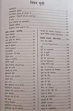 SRISHTI AUR PRALAY ( सृष्टि और प्रलय )
