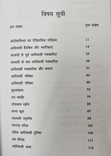 HINDI MEIN AADIVASI PATRA-PATRIKAYE