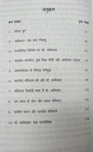 DR. AMBEDKAR KA SHIKSHA MEIN YOGDAN + AMBEDKAR EK RAJNITIGYA ( COMBO OF 2 BOOKS )
