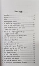 DALIT SAMAJ AUR RAJNEETI EK DRISHTI