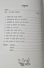 BHARAT MEIN ASOK-RAJ