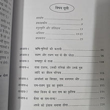 RAMAYAN KAAL KAI MAHANAYAK KHALNAYAK + MAHABHARAT YUDDH KE MAHANAYAK AUR KHALNAYAK- JAGAT SRISHTI SE AAJ TAK ( BHAG-5&6) COMBO OF 2 BOOKS