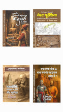 KYA RANA SANGA AUR RAJA JAYCHANDRA GAHADWAL GADDAR THAI? + MAHABODDHI BODDHIVRIKSH KE NEECHE BAUDDH MAHAVIHAR + WEST EURASIA + CHHATRAPATI SHIVAJI MAHARAJ KA BAUDDH DHARM SE SAMBANDH ( COMBO OF 4 BOOKS )