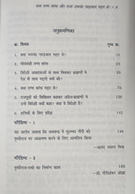 KYA RANA SANGA AUR RAJA JAYCHANDRA GAHADWAL GADDAR THAI? + MAHABODDHI BODDHIVRIKSH KE NEECHE BAUDDH MAHAVIHAR + WEST EURASIA + CHHATRAPATI SHIVAJI MAHARAJ KA BAUDDH DHARM SE SAMBANDH ( COMBO OF 4 BOOKS )